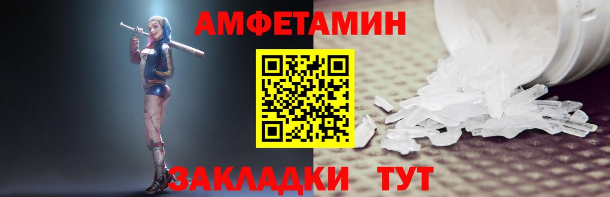 АМФ 98% Курганинск