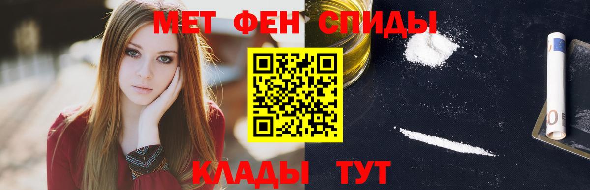 АМФ Розовый  Amphetamine  Курганинск  Вход с VPN 