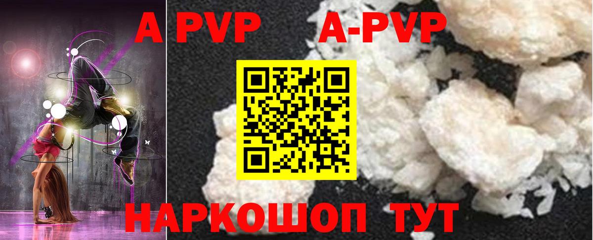 Курганинск  A-PVP крисы CK  Alfa_PVP кристаллы  Вход с VPN  Альфа ПВП мука 