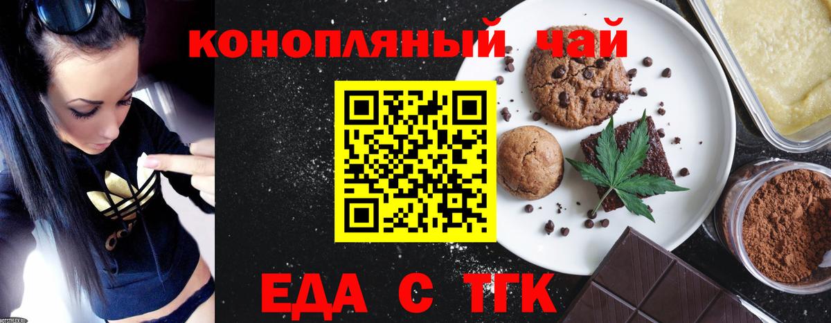 Cannafood марихуана  Вход с VPN  Курганинск 