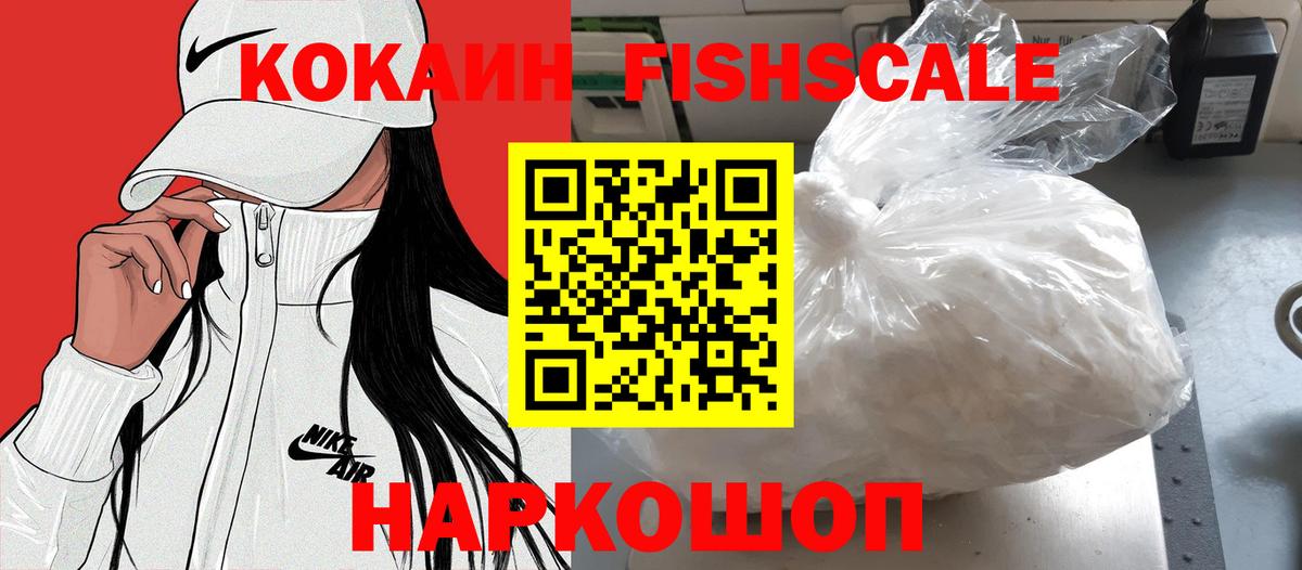 КОКАИН 97% Курганинск