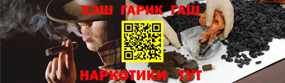 ГАШИШ Изолятор  цены   Курганинск  Вход с VPN 