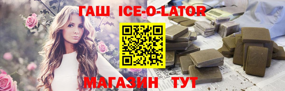 ГАШИШ убойный Курганинск