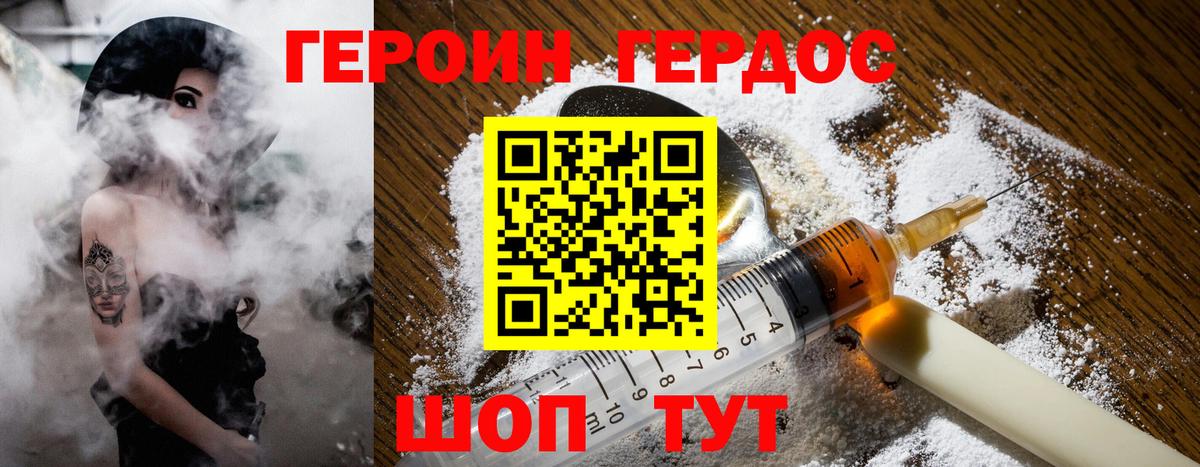Героин VHQ Курганинск