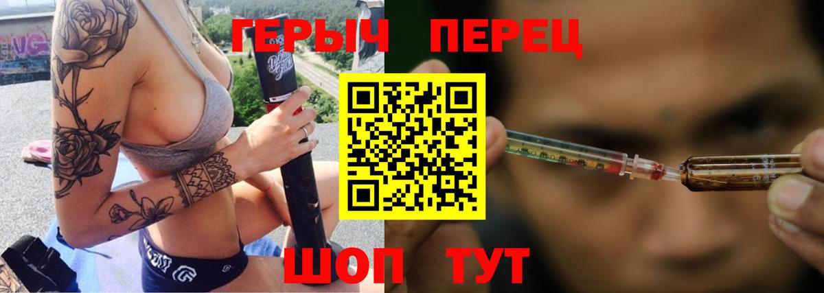 ГЕРОИН хмурый  Вход с VPN  Курганинск 