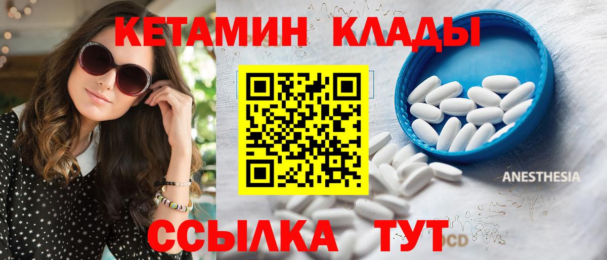 КЕТАМИН ketamine  Вход с VPN  Курганинск  КЕТАМИН ketamine 