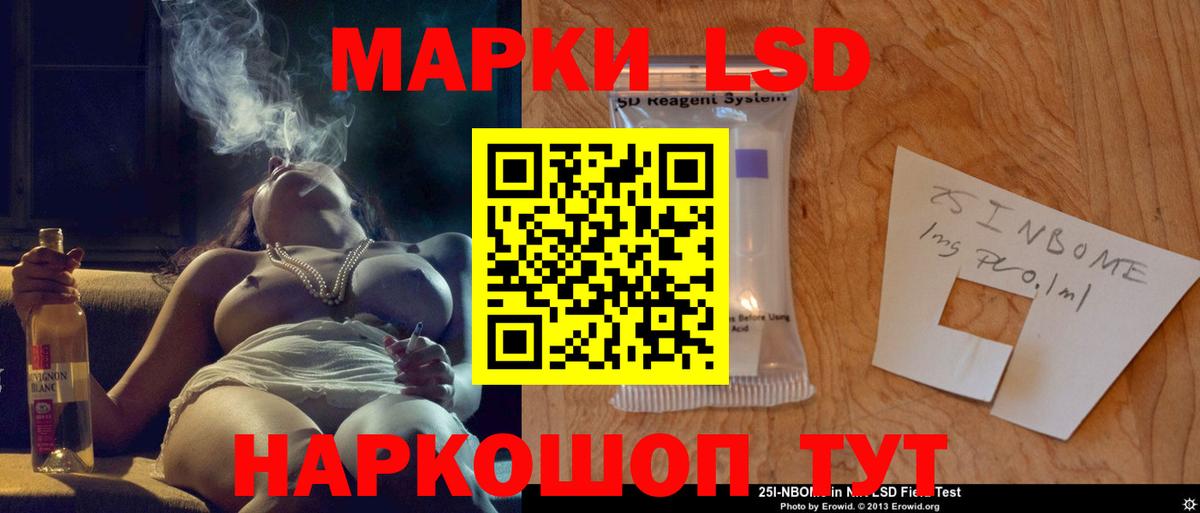 LSD-25 экстази ecstasy  Лсд 25 экстази кислота  Курганинск  Вход с VPN 