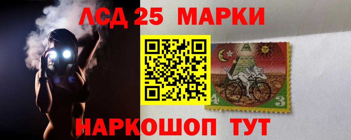 ЛСД экстази ecstasy Курганинск