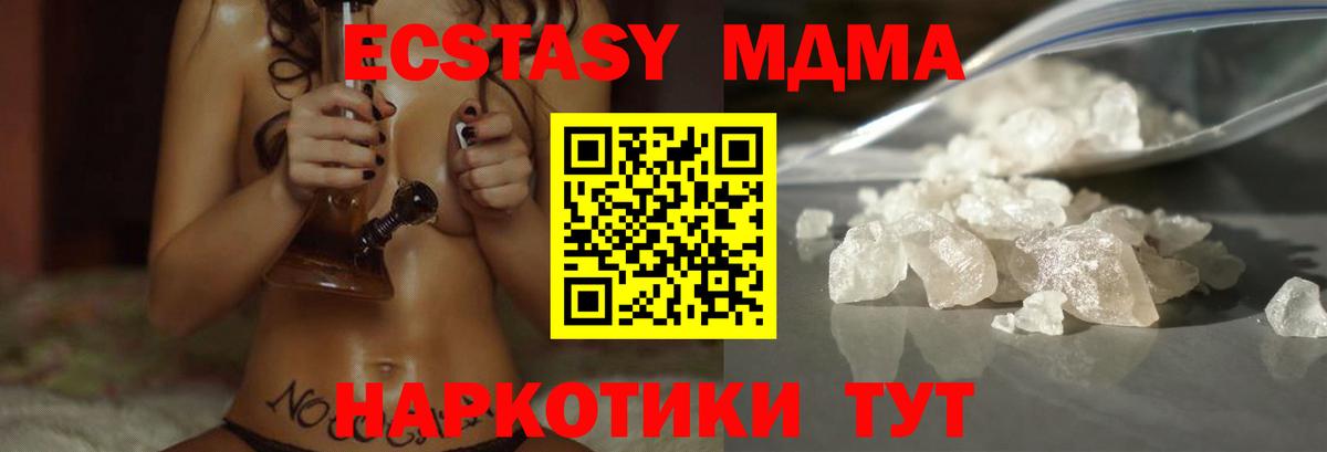 MDMA crystal  МДМА crystal  Курганинск  Вход с VPN 