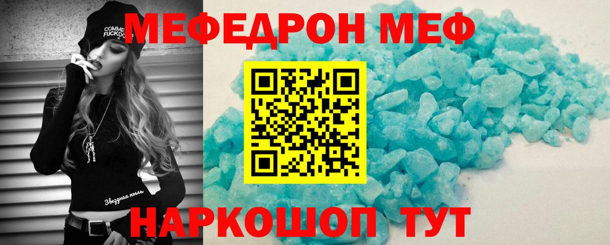 Мефедрон мука Курганинск