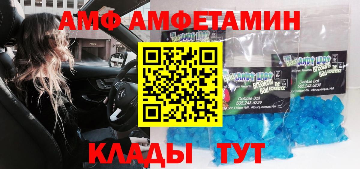 Курганинск  Первитин Methamphetamine  Вход с VPN  Первитин Methamphetamine 