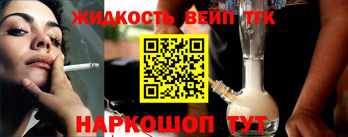 Курганинск  ТГК THC oil  Вход с VPN  Дистиллят ТГК вейп 