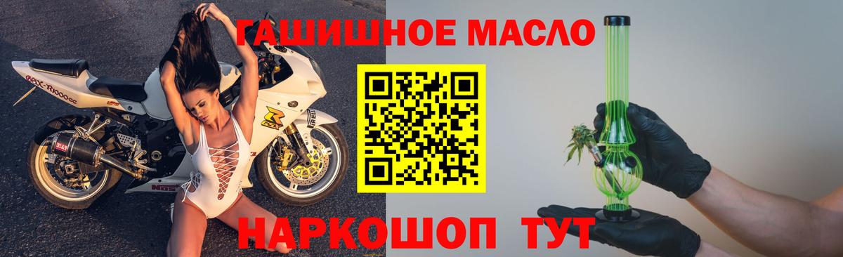 ТГК гашишное масло Курганинск